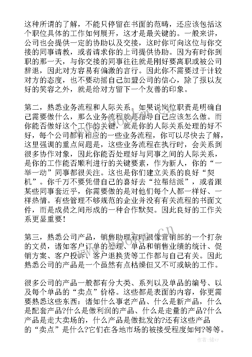 最新化肥销售员工作总结报告 销售员年终工作总结报告通用