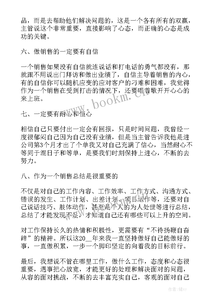 最新化肥销售员工作总结报告 销售员年终工作总结报告通用