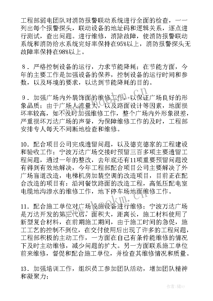 挖土机工程部工作总结 工程部工作总结汇总