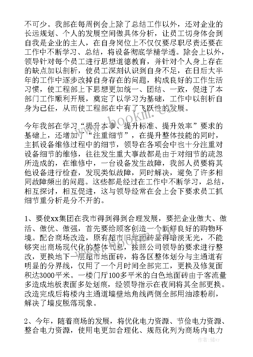 挖土机工程部工作总结 工程部工作总结汇总