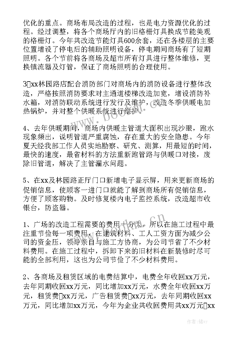 挖土机工程部工作总结 工程部工作总结汇总