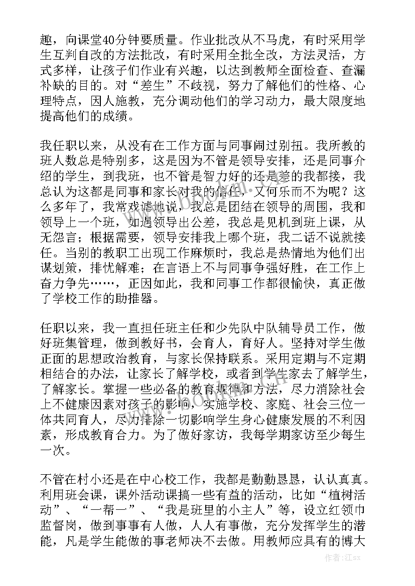 最新艺术个人工作总结通用