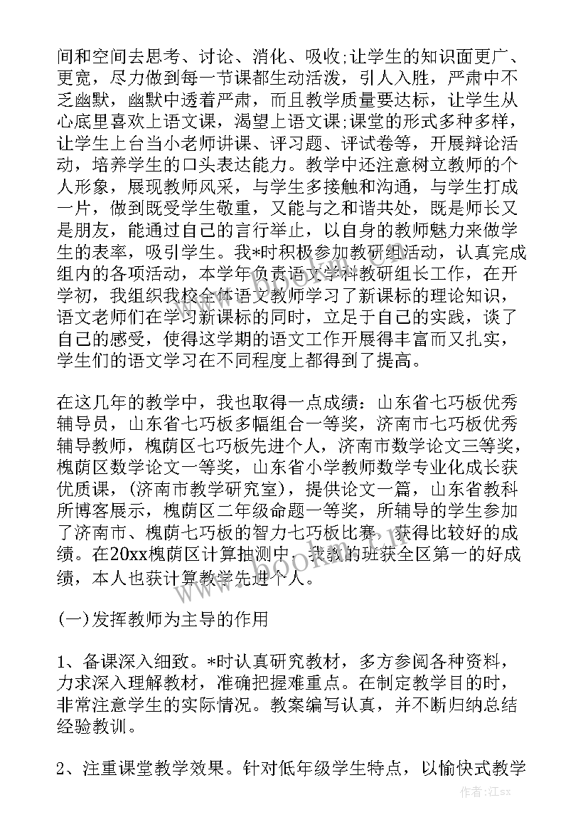 最新艺术个人工作总结通用