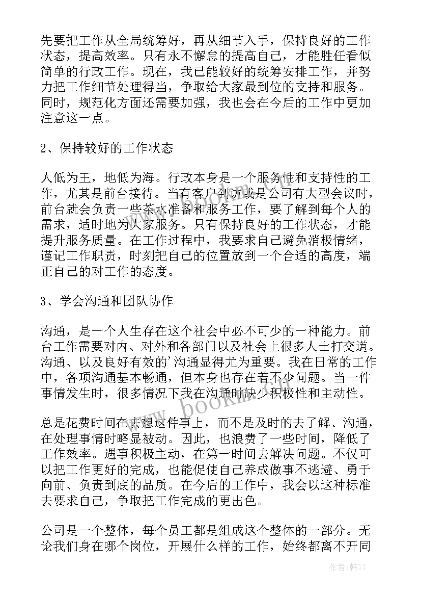 最新一周内的个人工作总结英语精选