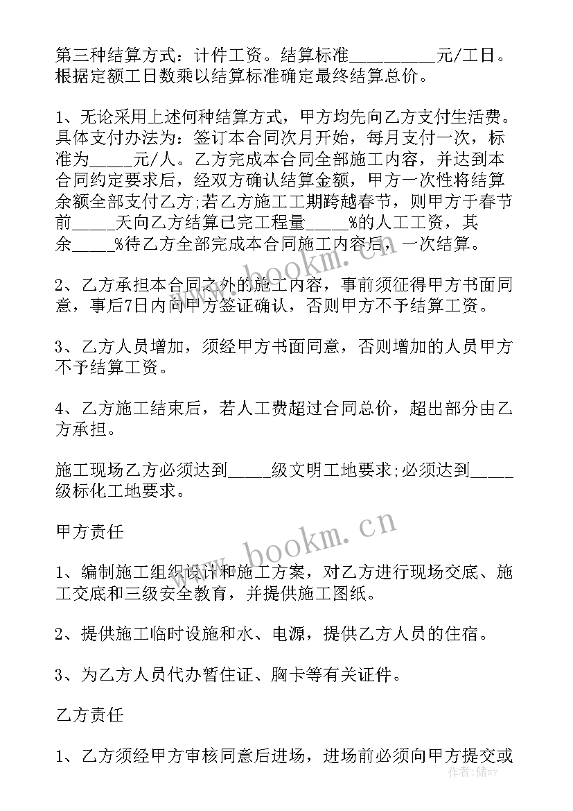 2023年简易英文劳务合同 简易建筑劳务合同通用