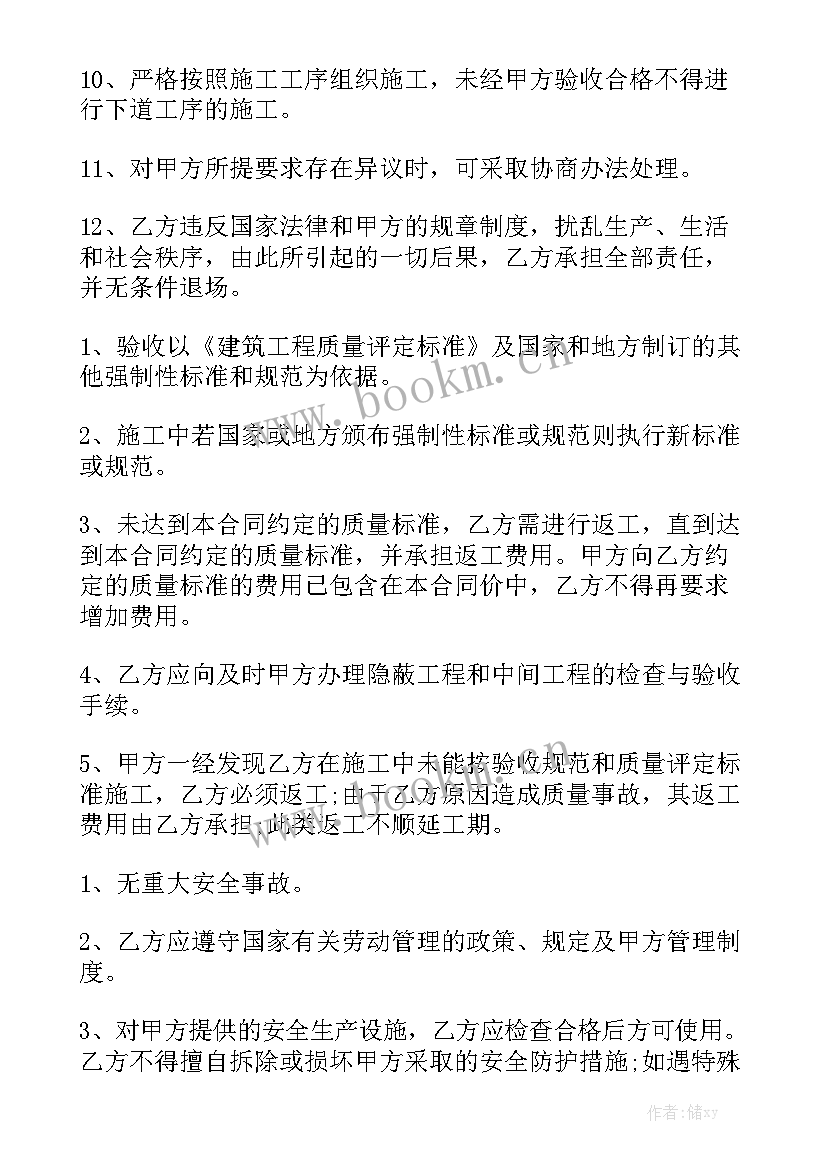 2023年简易英文劳务合同 简易建筑劳务合同通用