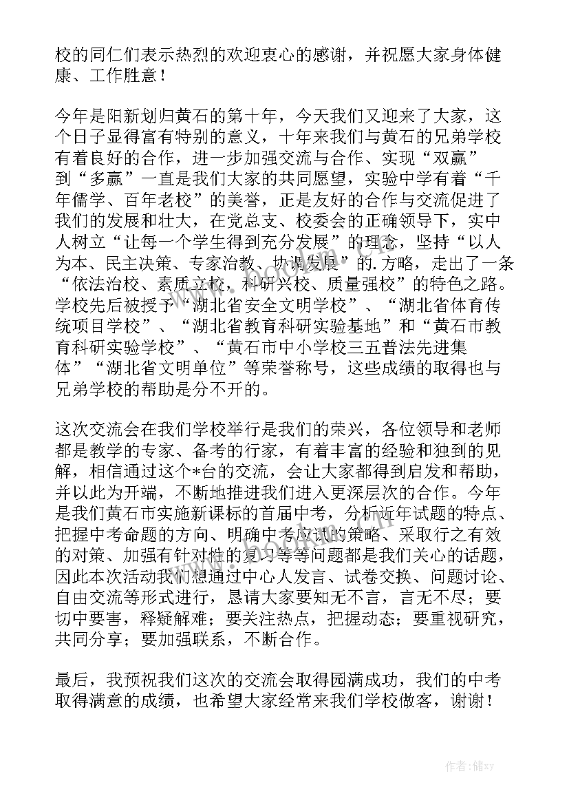 2023年科普工作总结交流会议通知 交流会议通知大全