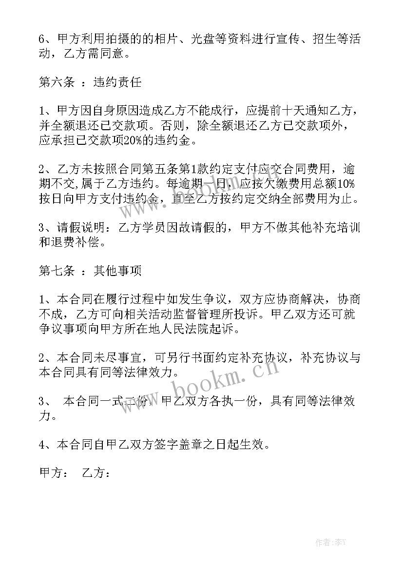 视频剪辑合同(7篇)