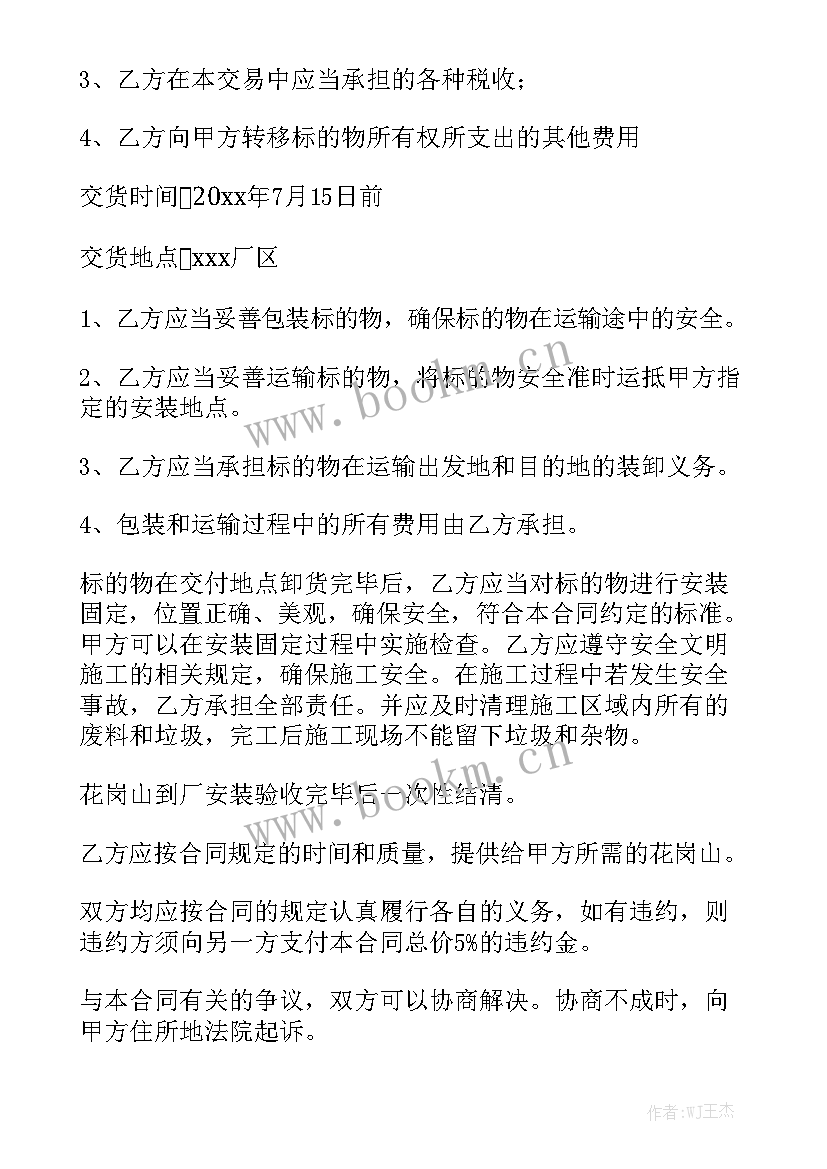 2023年建材采购合同优质