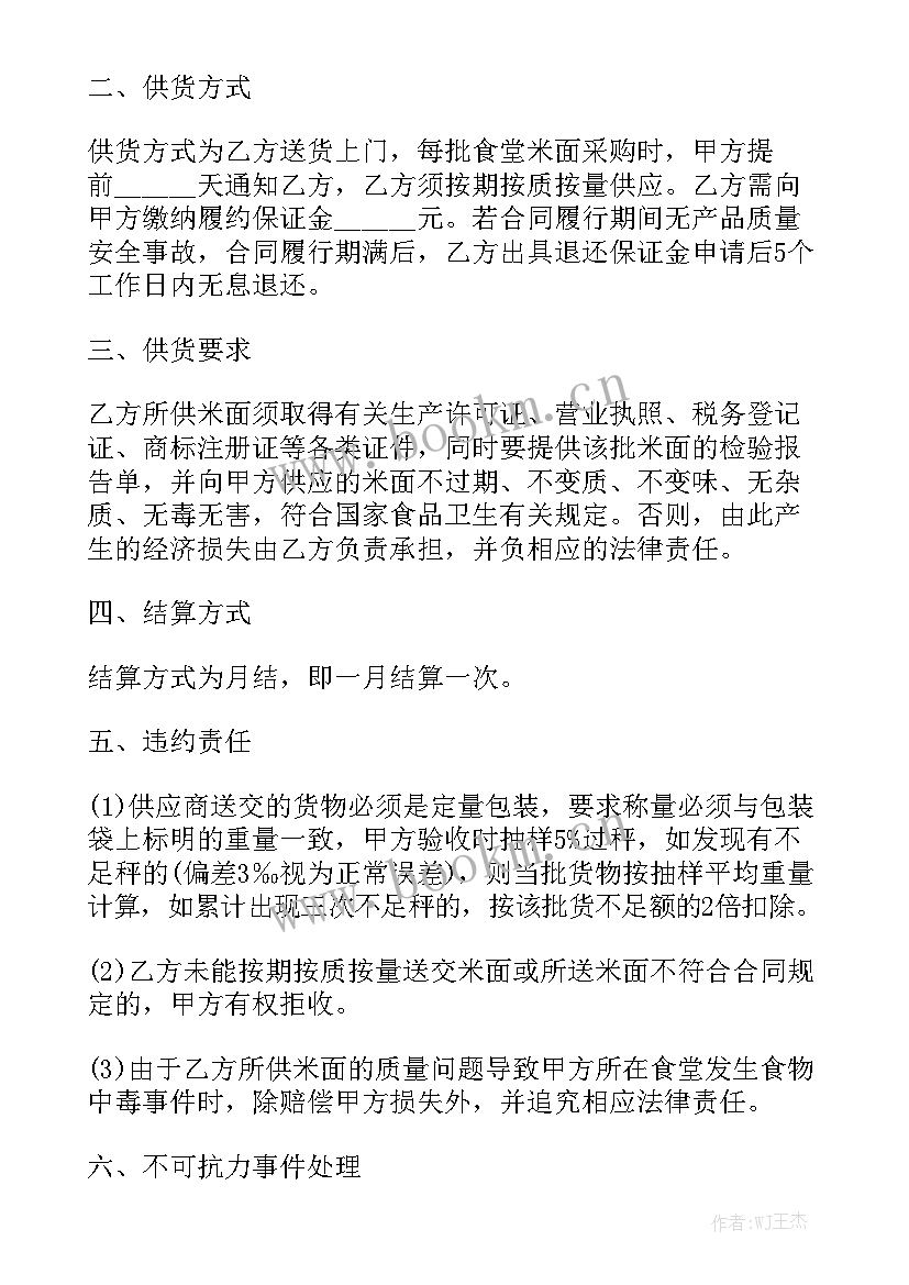 2023年建材采购合同优质