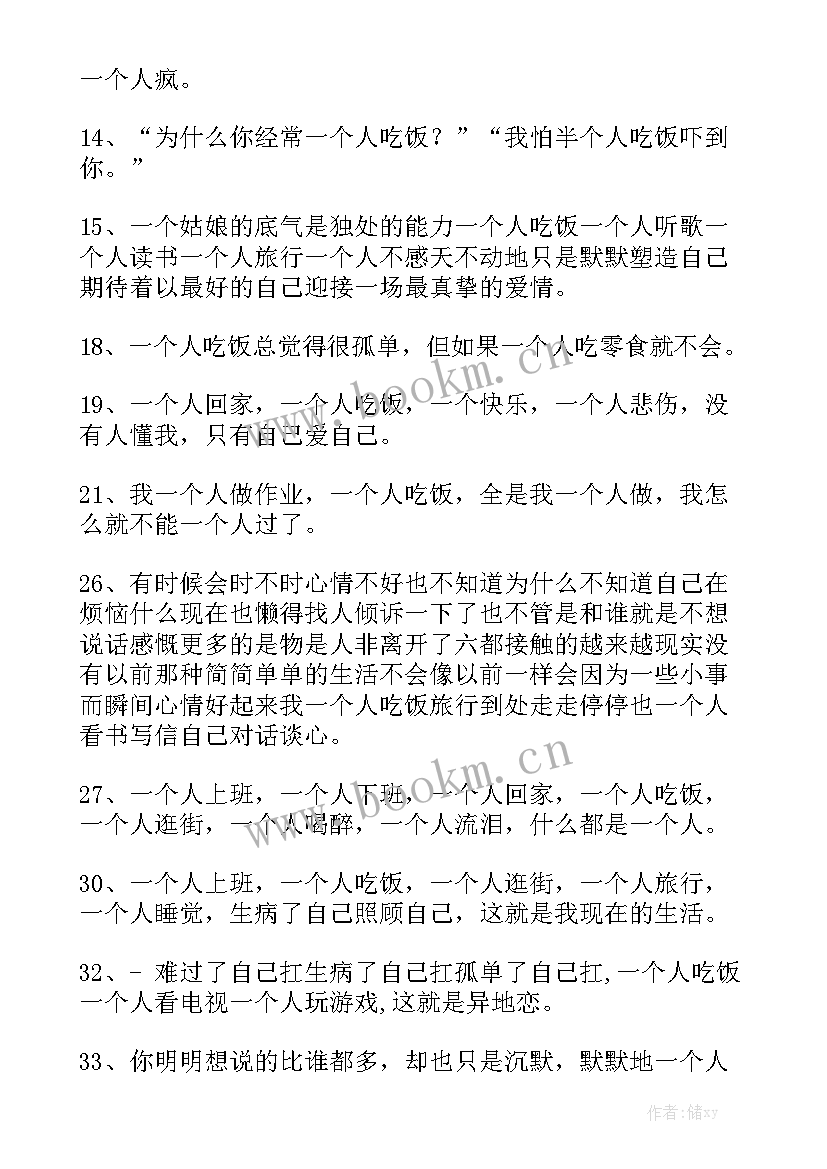 最新饭桌上工作总结通用