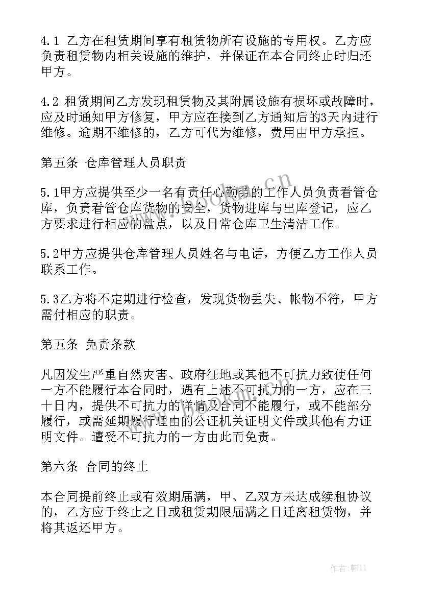 最新仓库租赁合同免费 出租仓库租赁合同模板