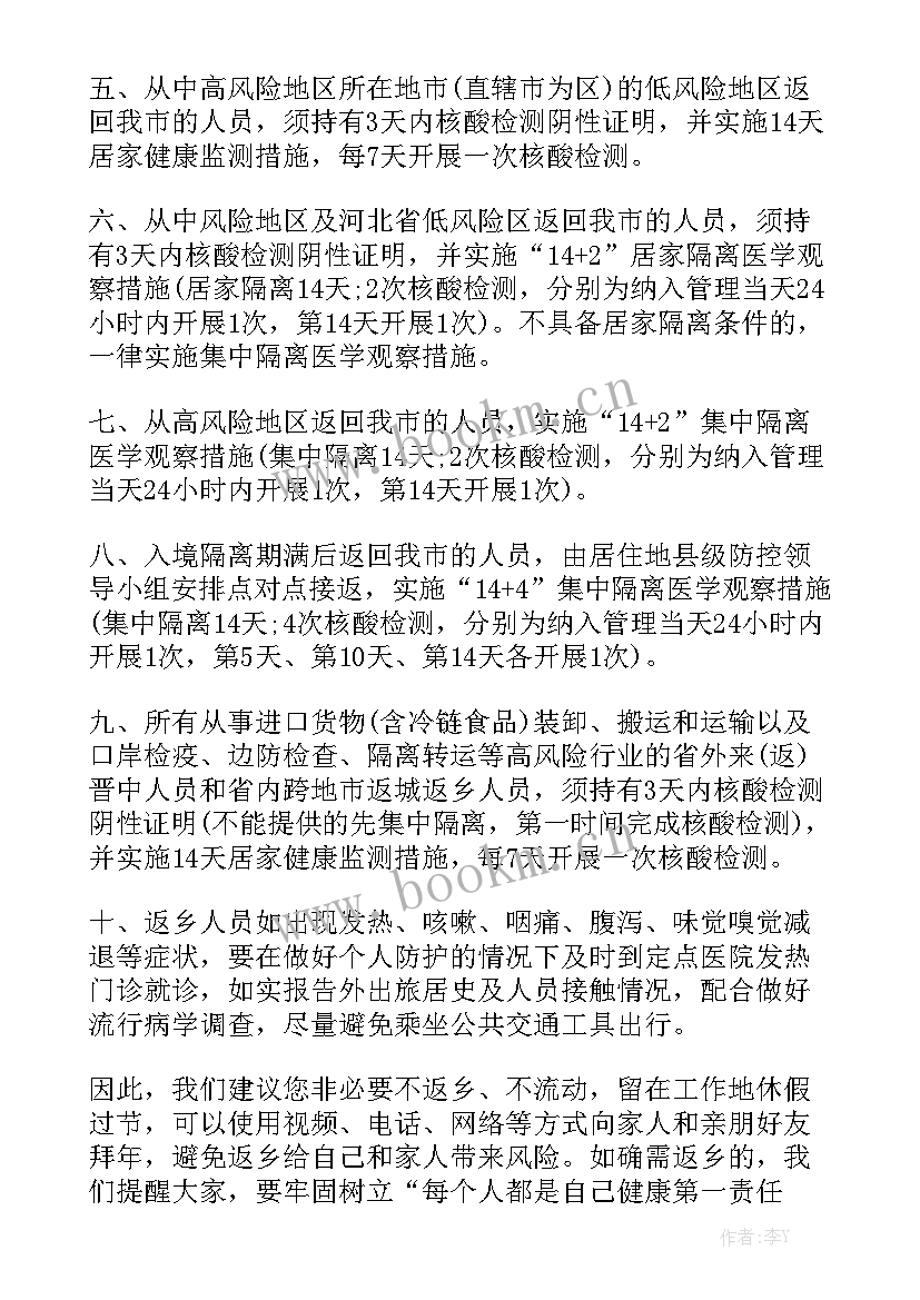 2023年疫情期间统计工作总结 疫情防控期间工作总结实用