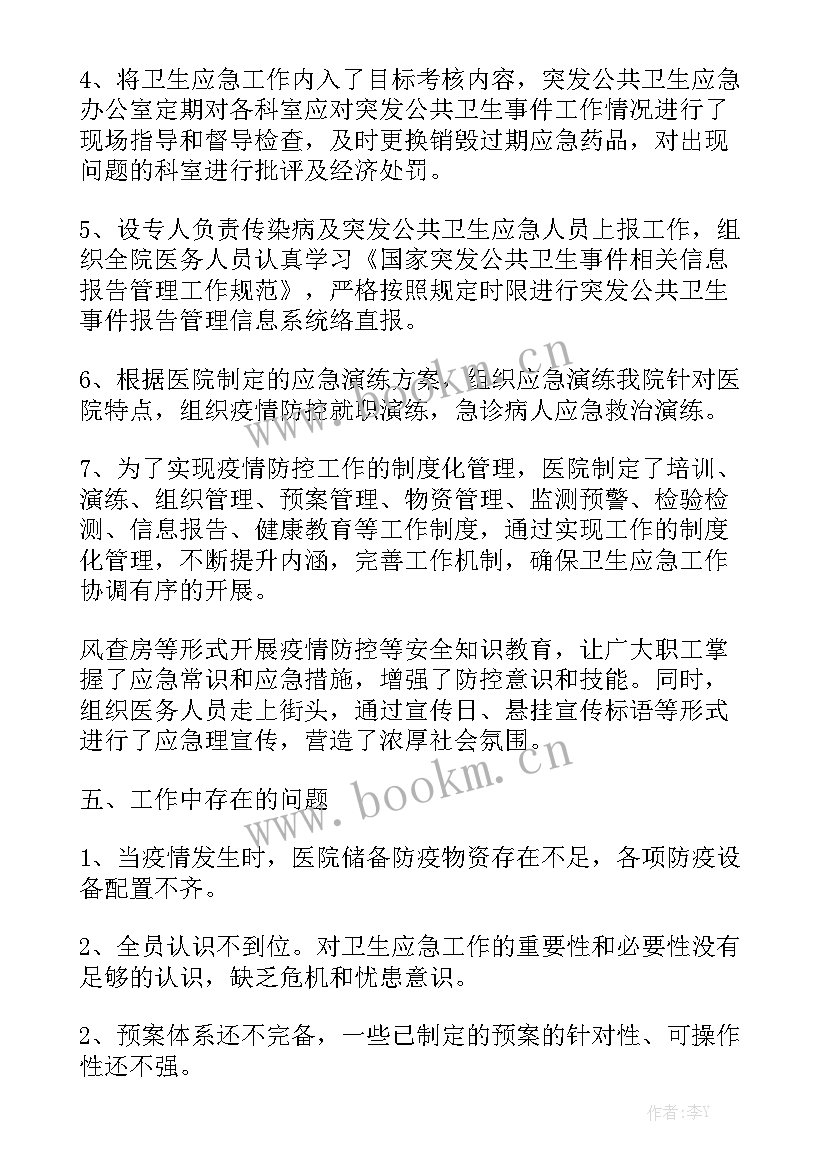 2023年疫情期间统计工作总结 疫情防控期间工作总结实用