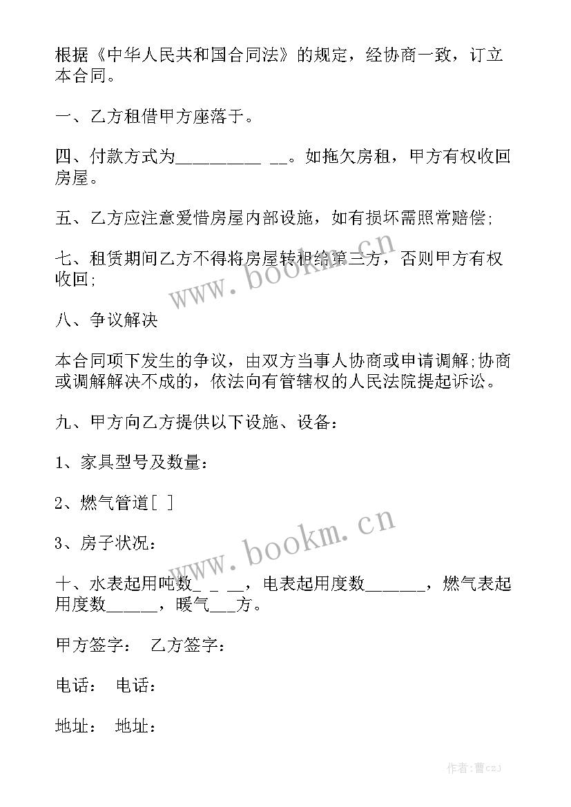 最新私人购房合同实用