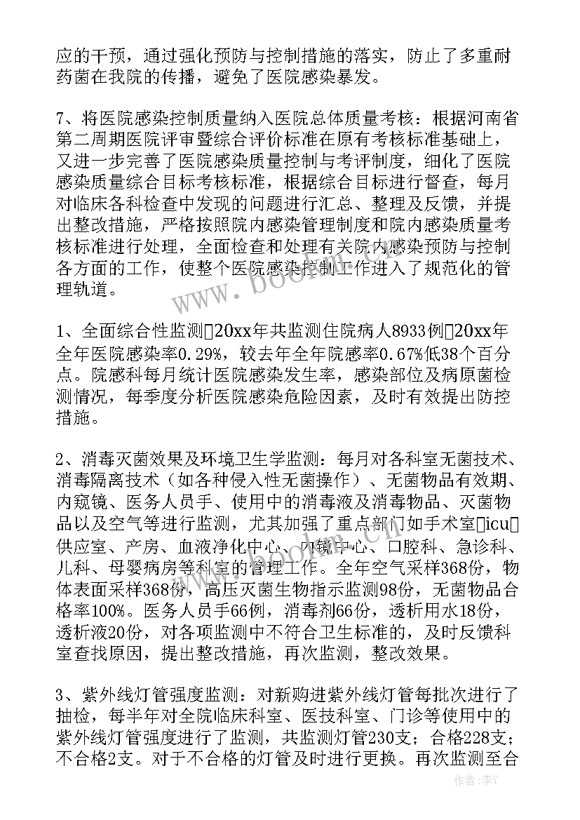 2023年医院感染中心工作总结 全年医院感染工作总结优质