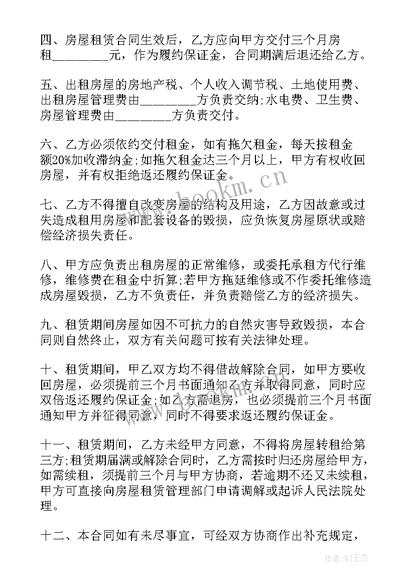 深圳的租房合同 深圳租房合同大全