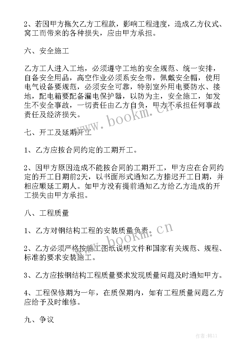 2023年钢结构施工合同 钢结构工程合同优秀