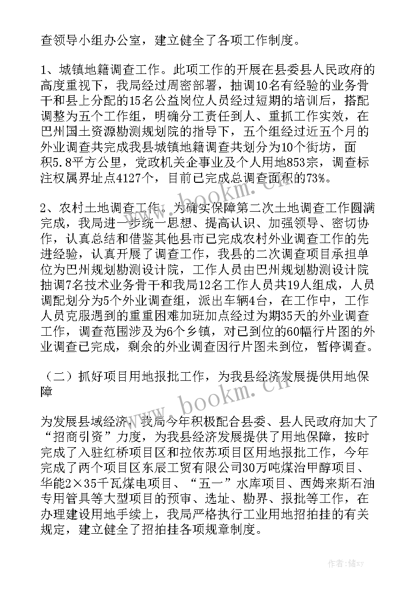 2023年领导让大学生写工作总结办 领导年终工作总结实用