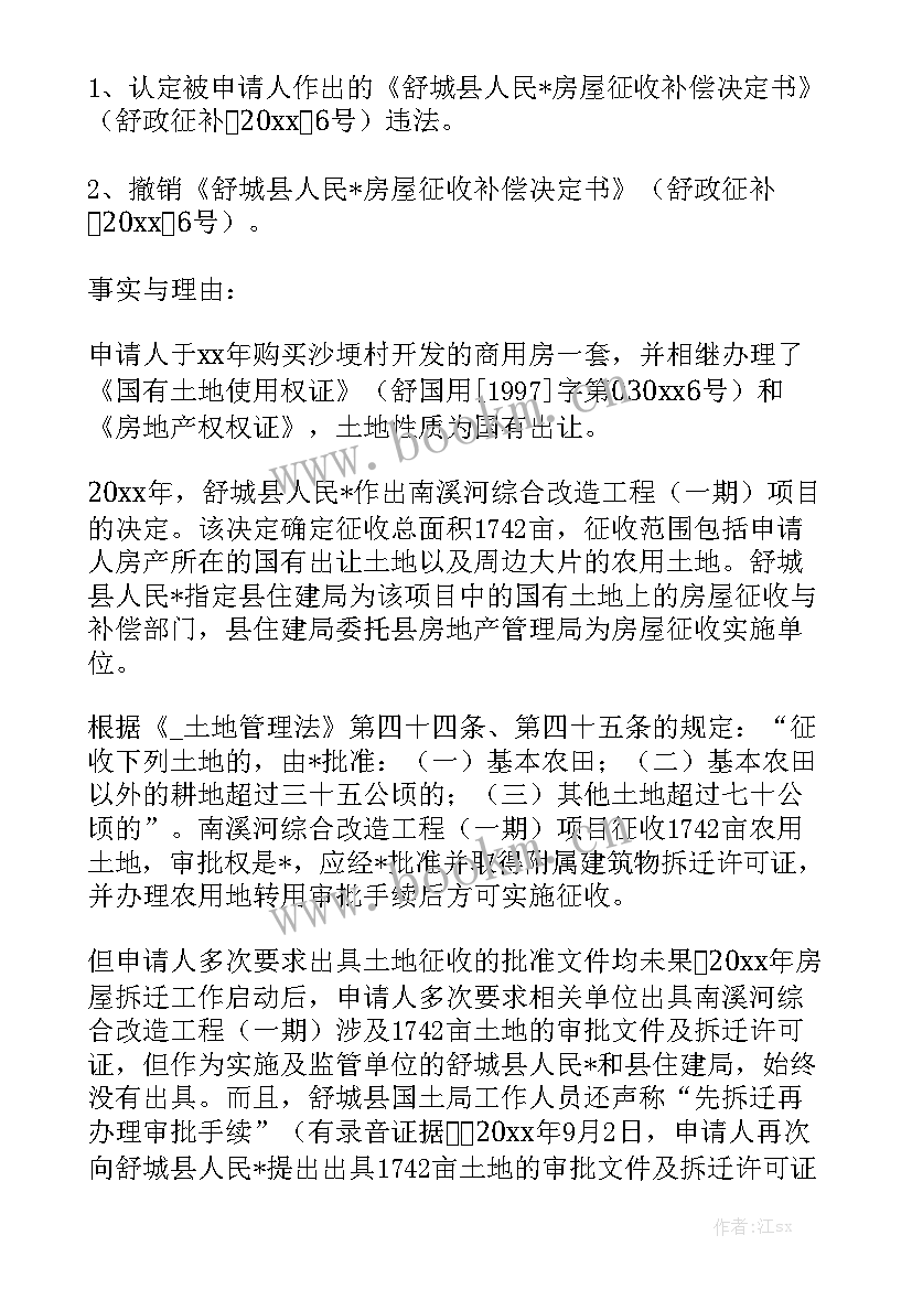 2023年司法局行政复议工作总结 行政复议工作总结实用