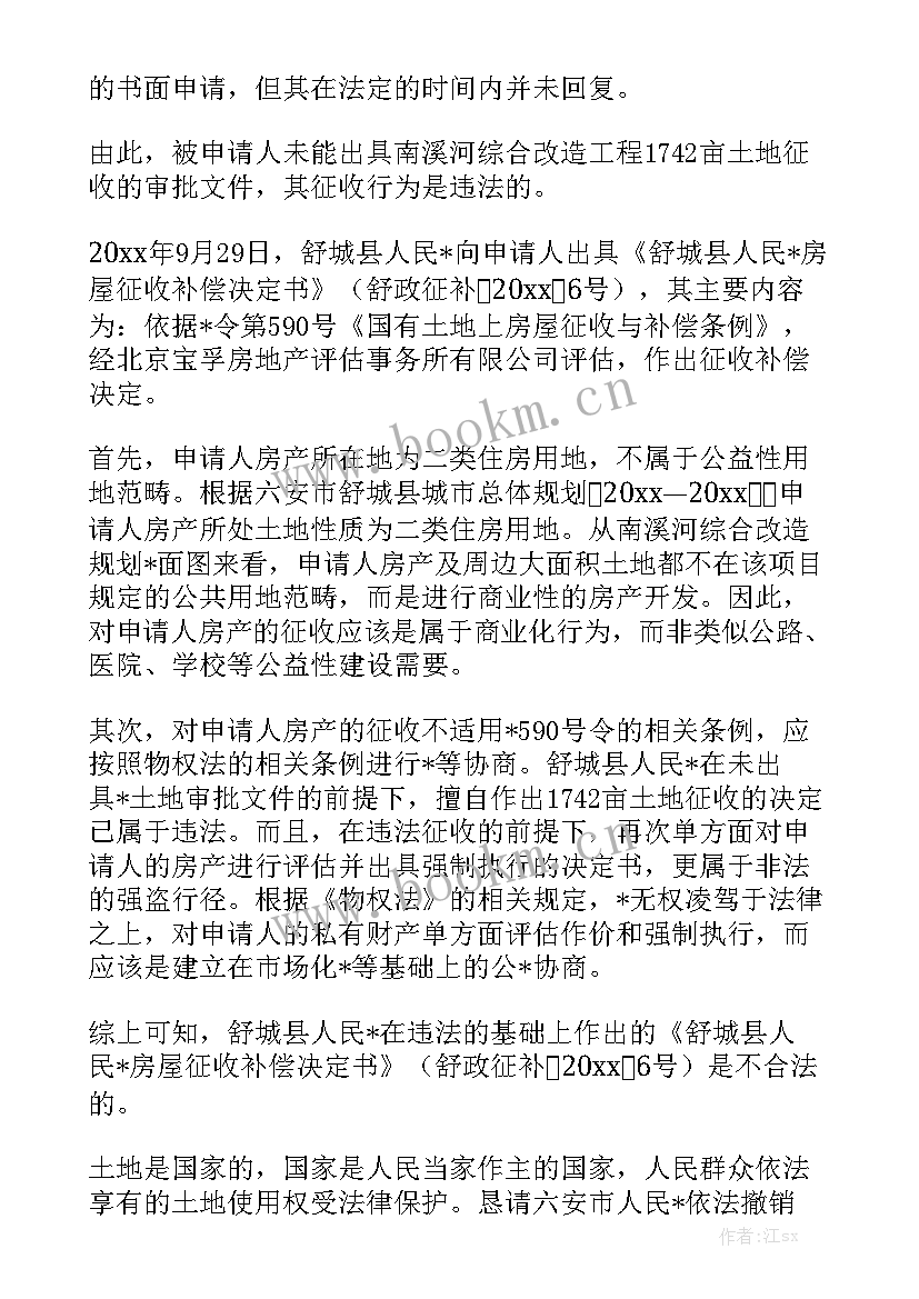 2023年司法局行政复议工作总结 行政复议工作总结实用