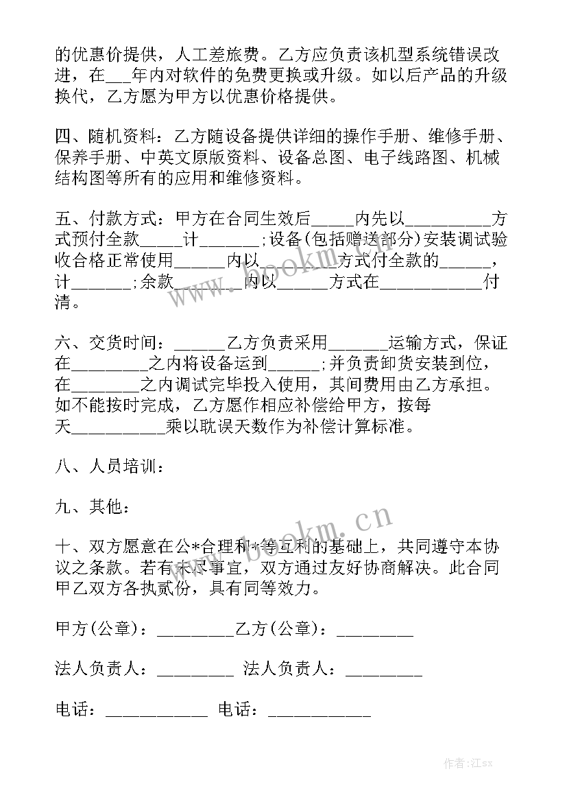 大兴短途配送合同下载通用