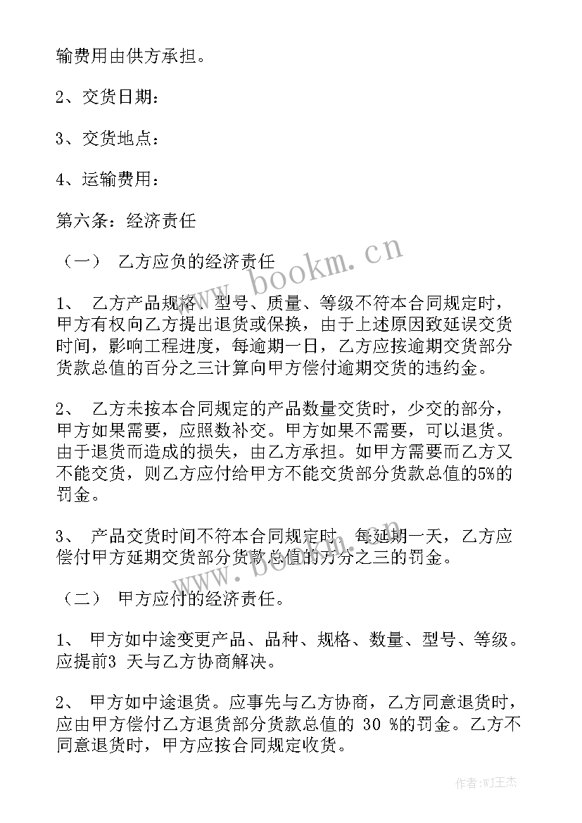 2023年钢结构采购材料合同 材料采购合同模板