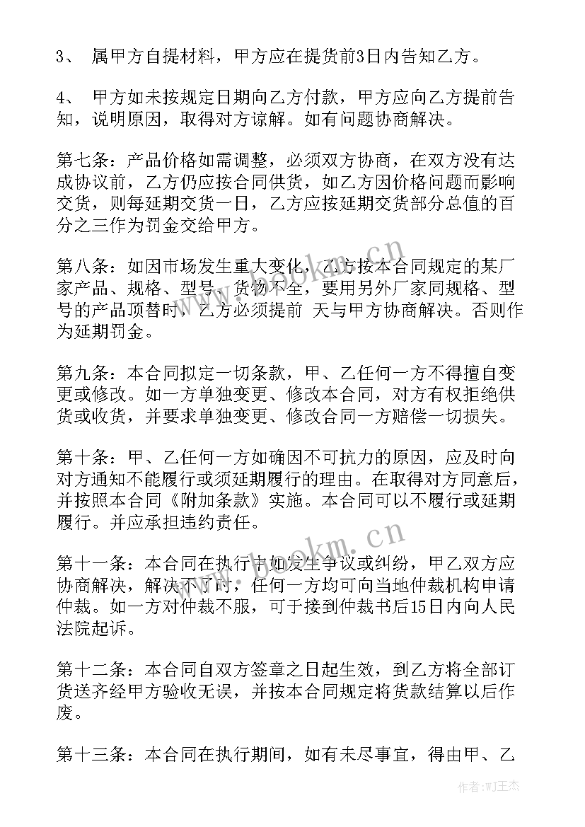 2023年钢结构采购材料合同 材料采购合同模板