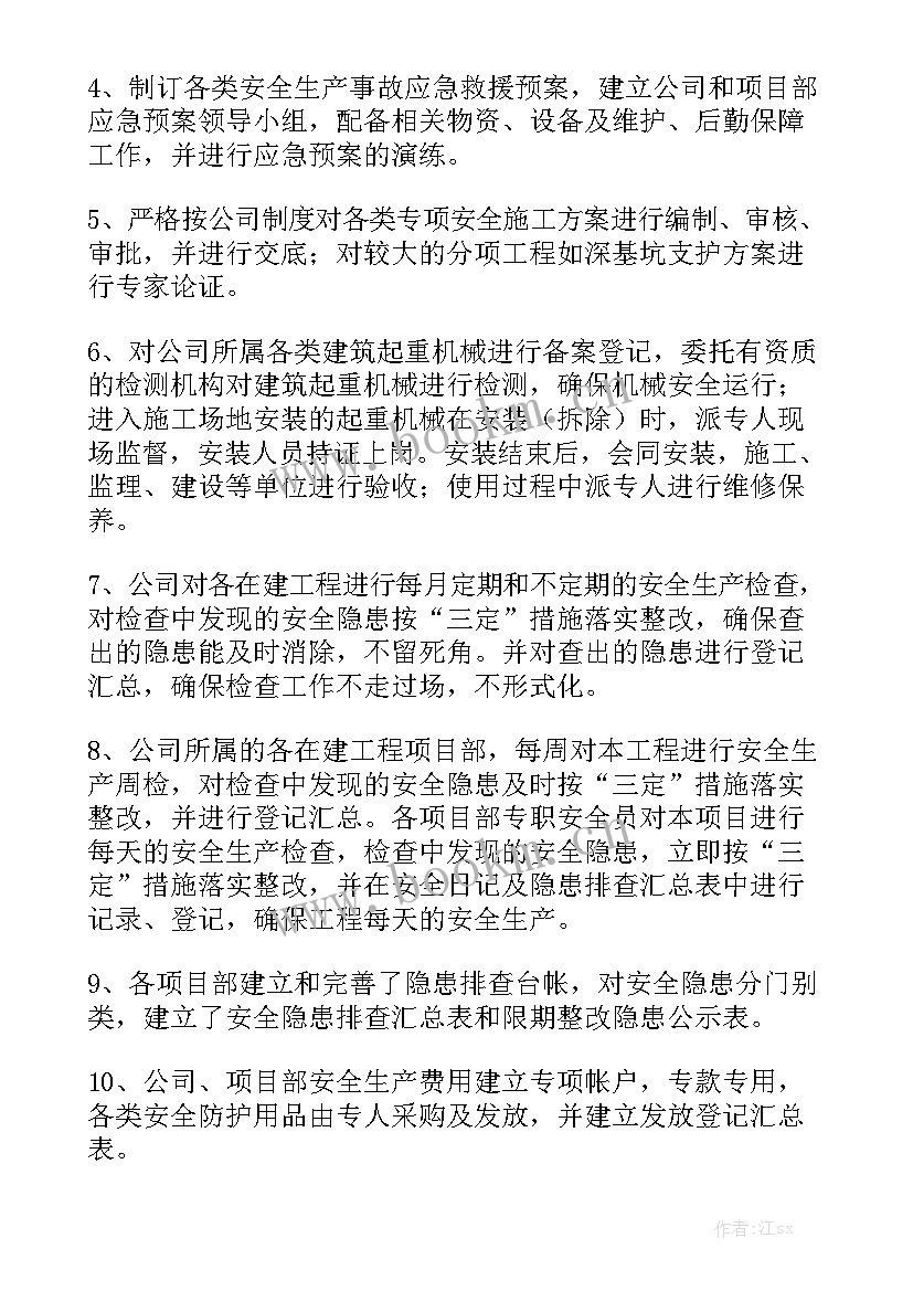 2023年学校安全工作大排查大整治实施方案 安全隐患排查工作总结(8篇)