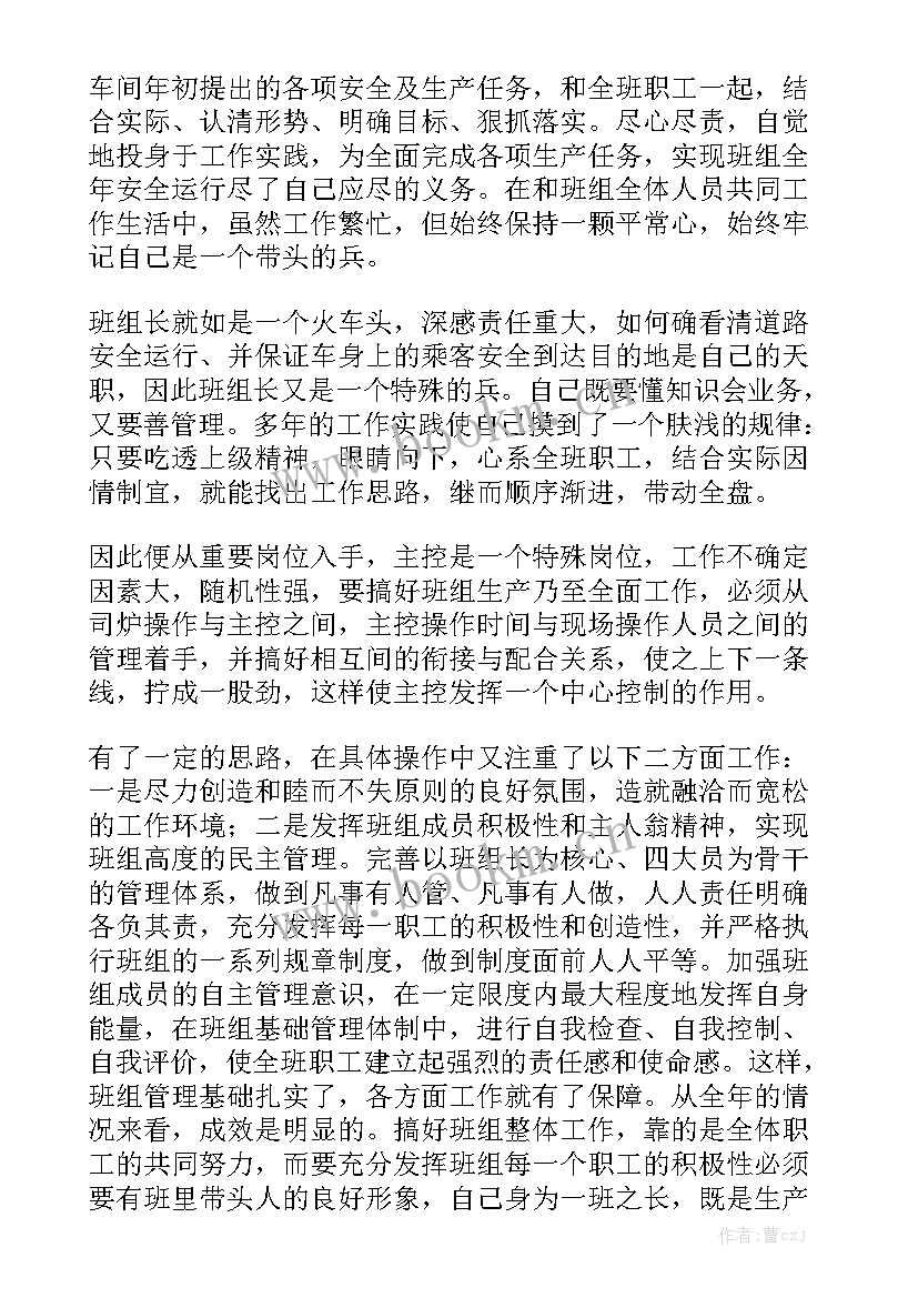 喷漆车间月总结 钣金喷漆工作总结精选