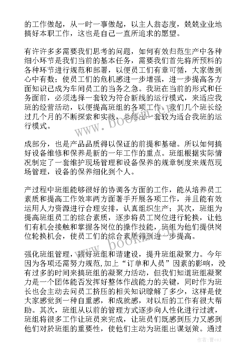 喷漆车间月总结 钣金喷漆工作总结精选