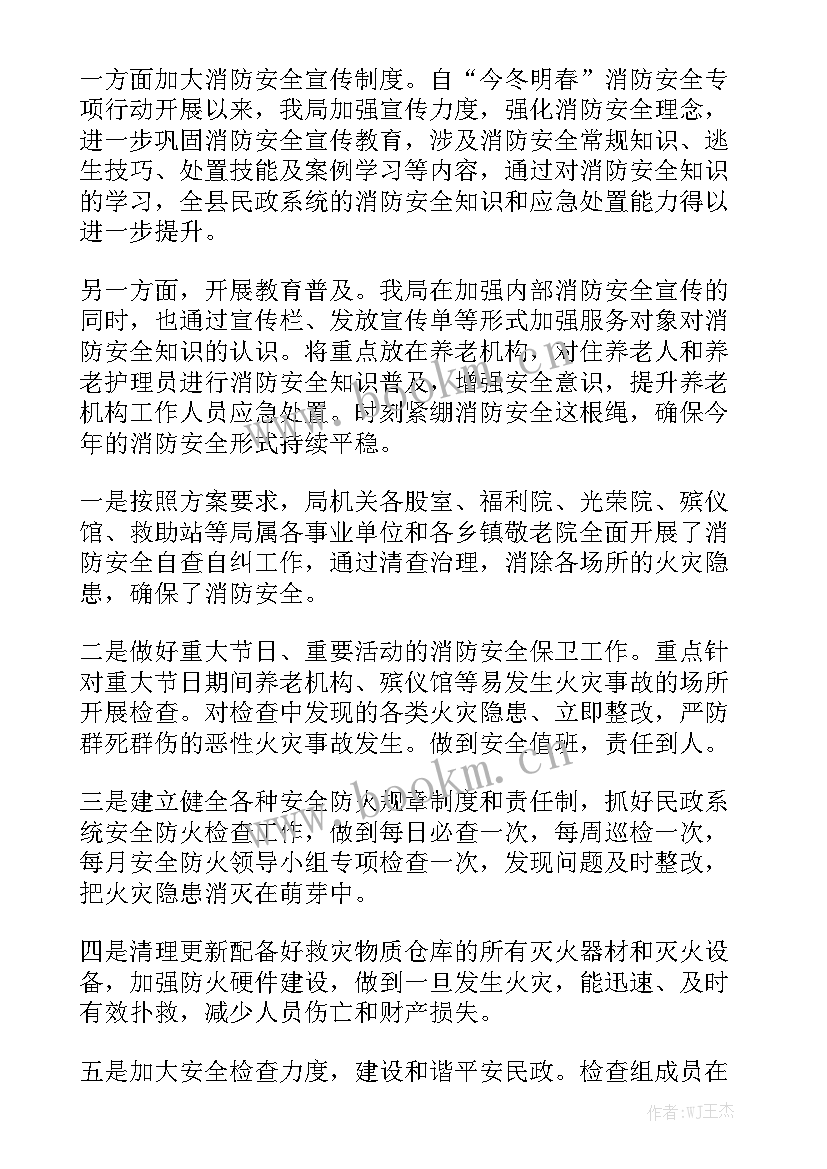 消防队防疫工作总结优秀