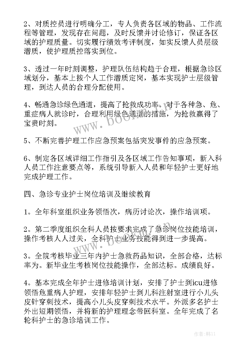 普外科护士个人工作总结优质