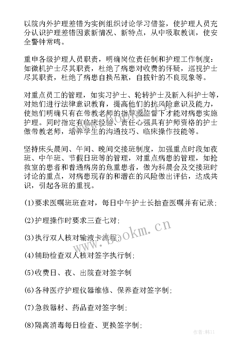 普外科护士个人工作总结优质