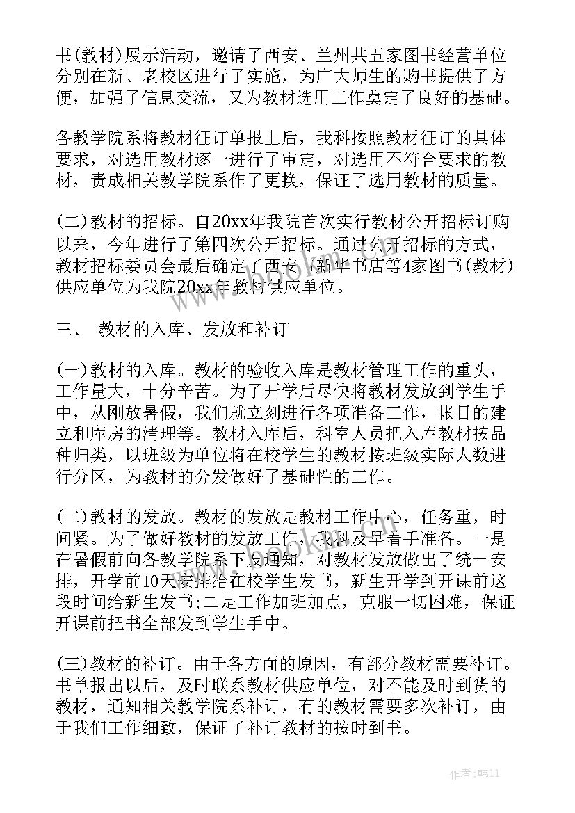 2023年学校公寓部门个人工作总结 学校部门工作总结优秀