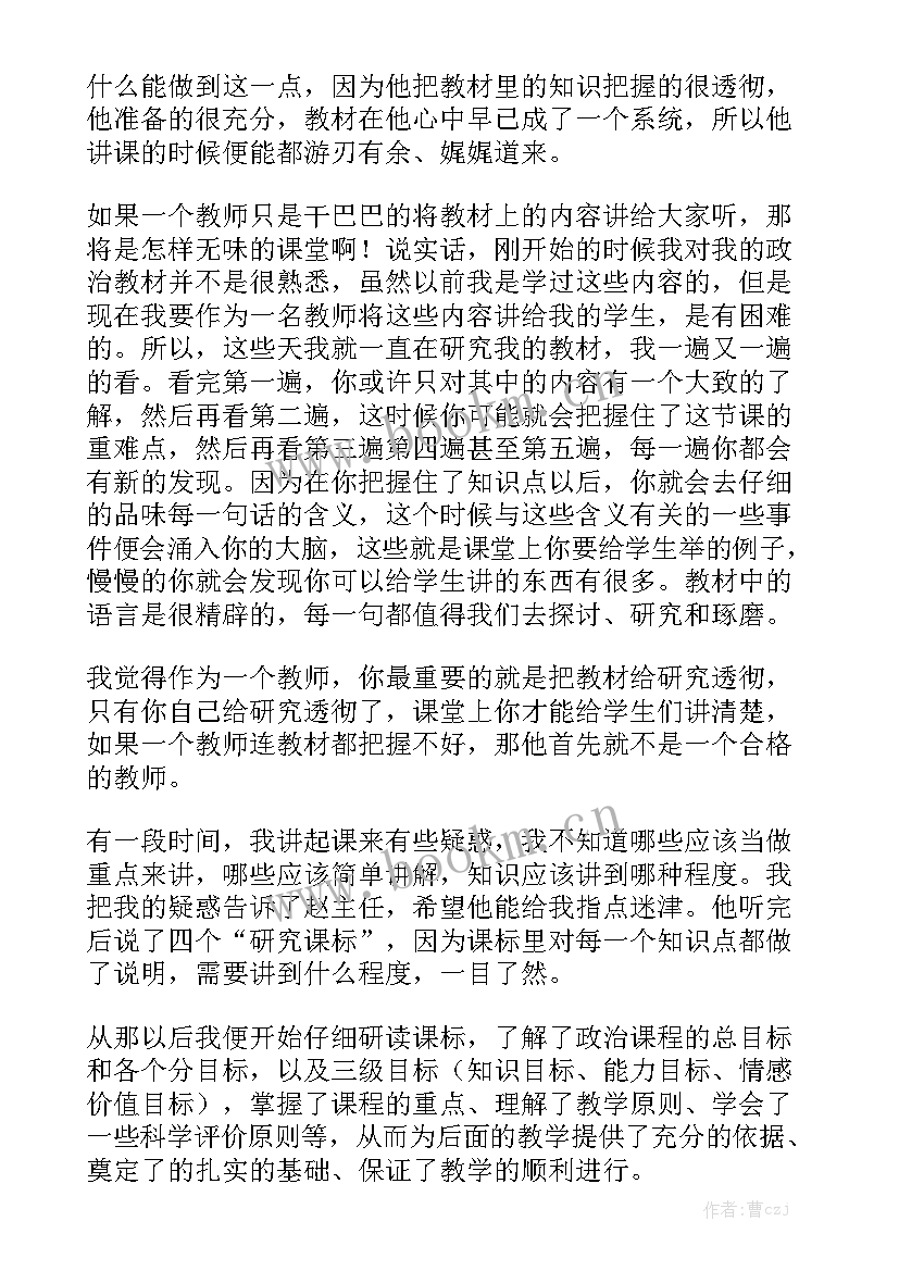 最新对派驻监督工作的体会模板