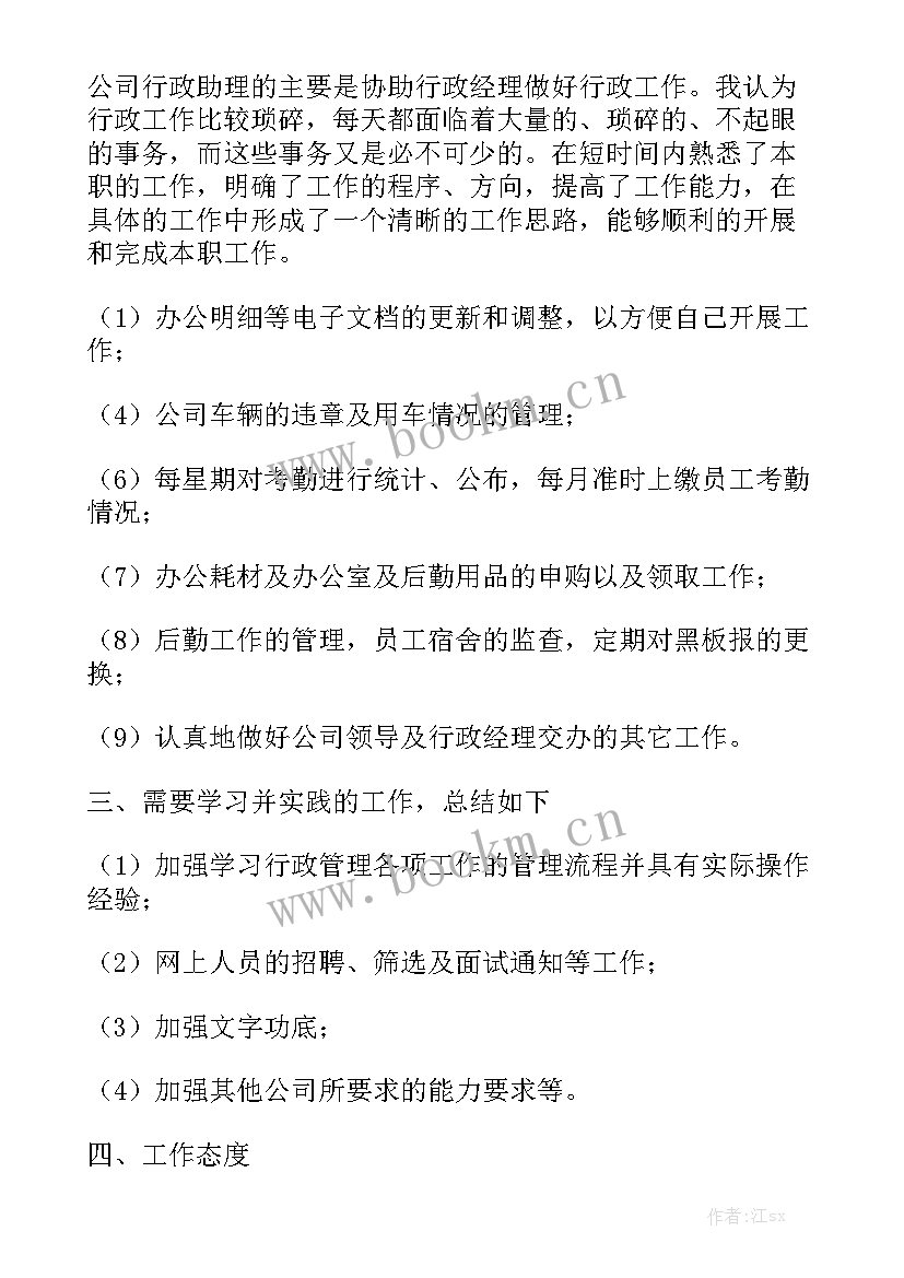 室内助理设计师的工作职责实用