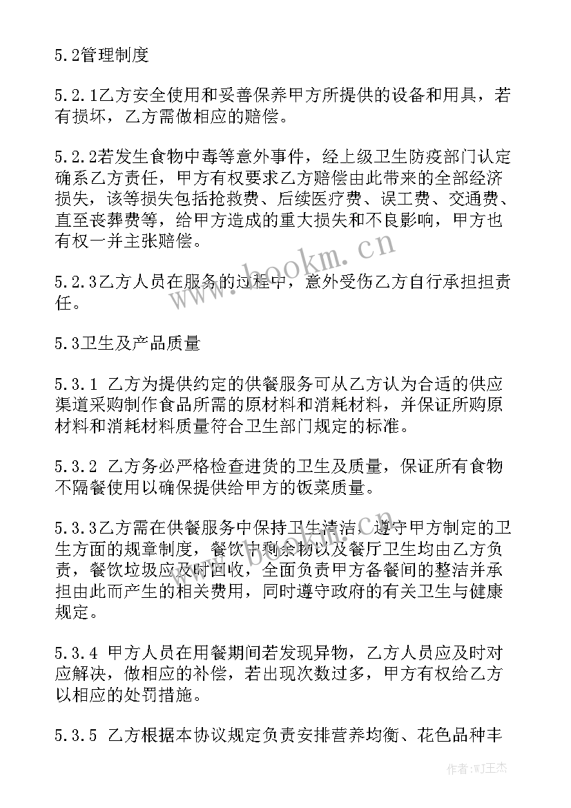 2023年校园外卖配送创业计划书通用