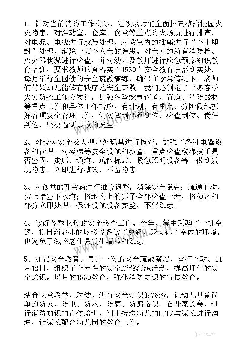 最新学校食堂火灾防控工作总结报告 火灾防控工作总结通用