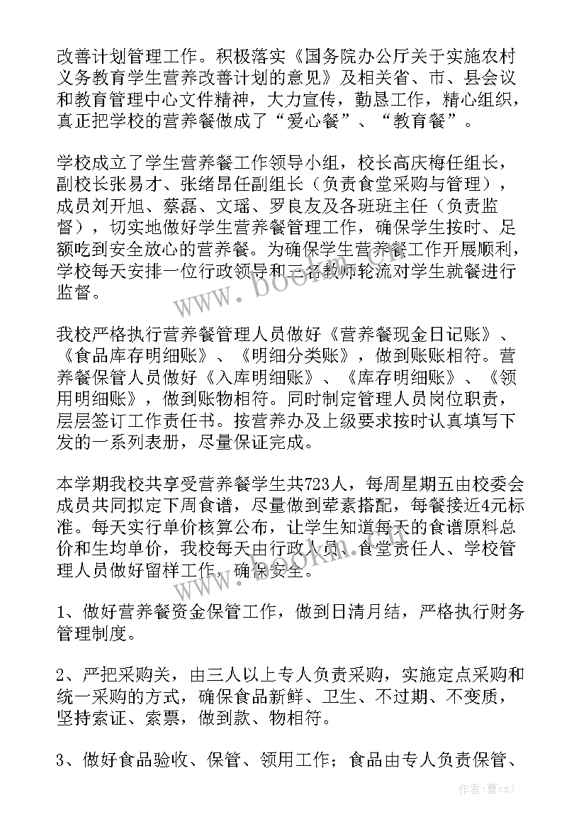 村卫生室营养包的工作总结及计划通用