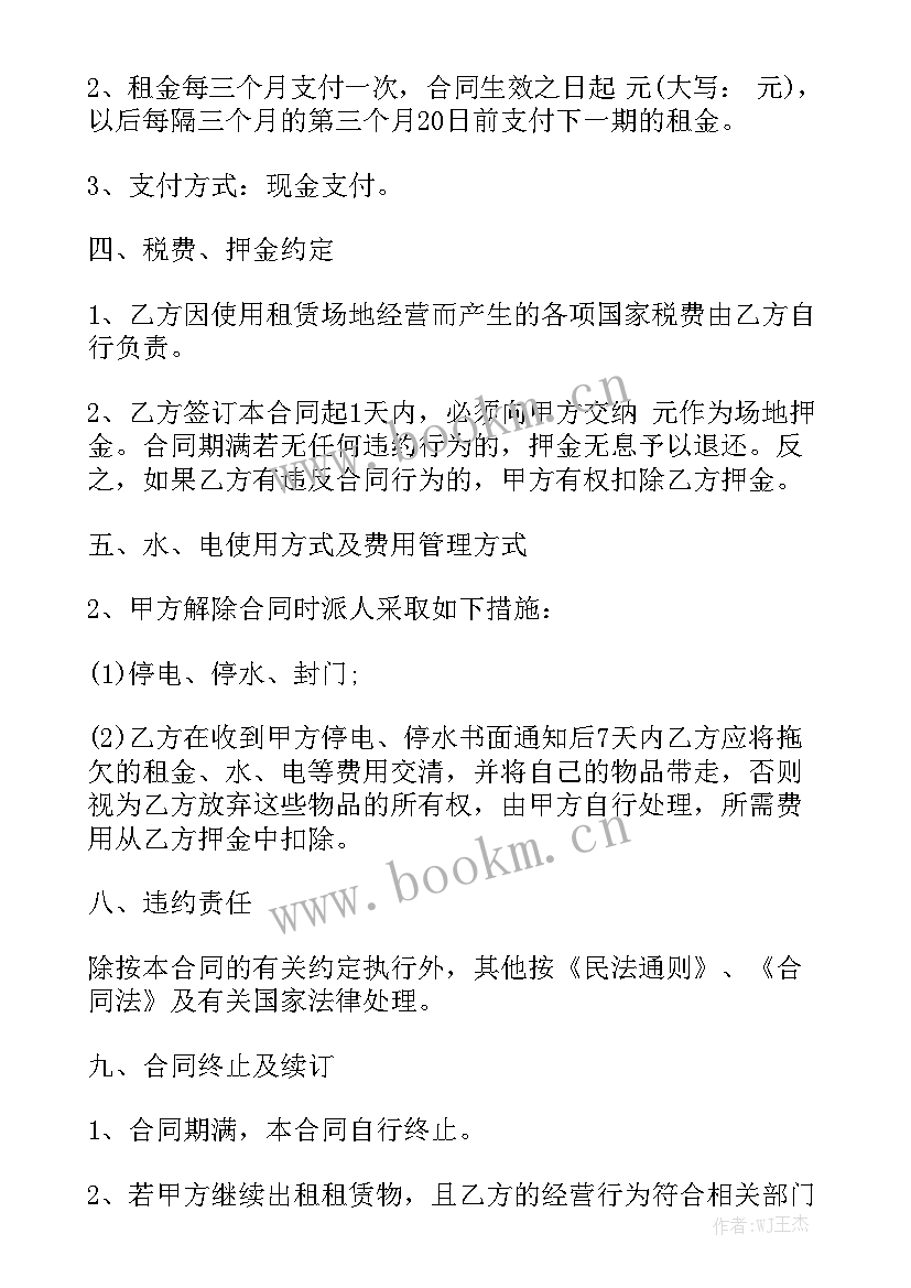 最新冷库租赁合同标准版实用