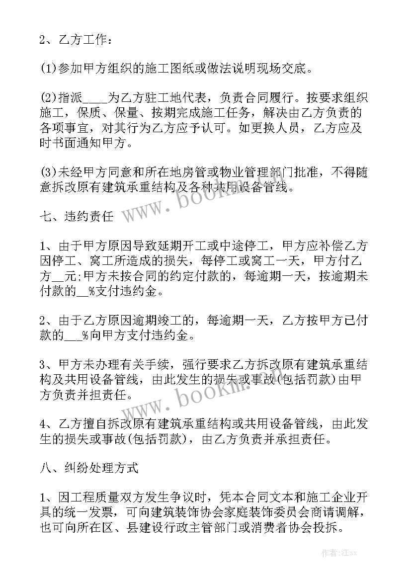 2023年简单工程合同版 简单绿化工程合同精选