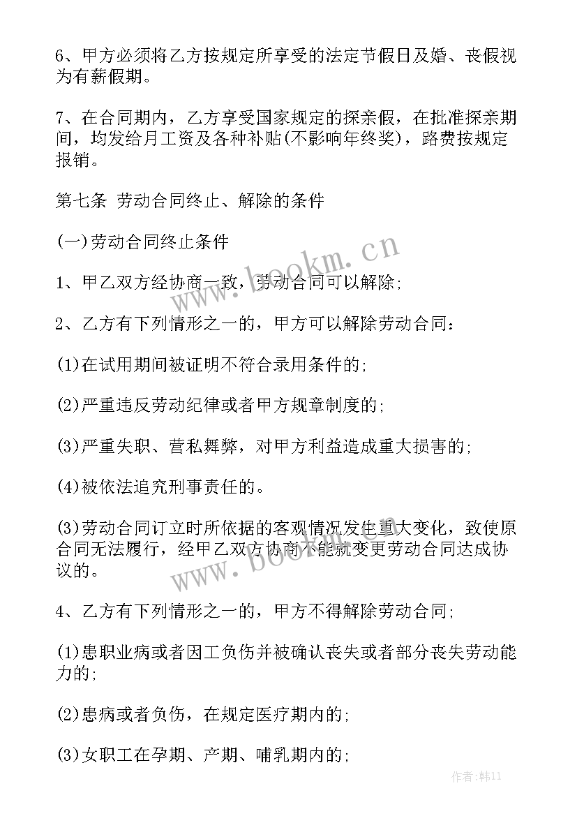 2023年全国校外教育培训监管平台 学生校外房屋租赁合同汇总