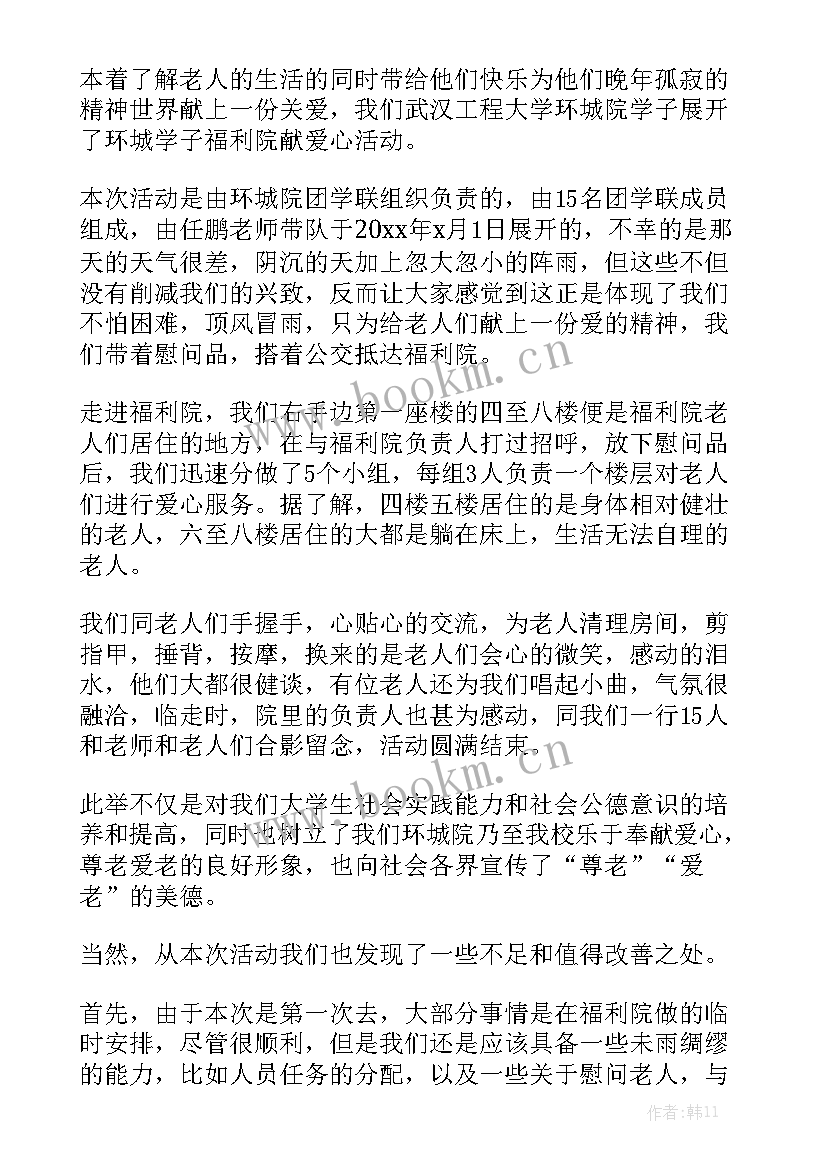 养老院半年工作总结 养老院工作总结汇总