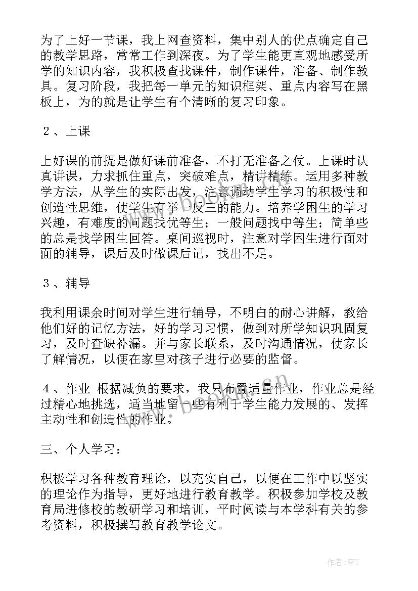 最新初一历史学期总结 历史学科期末教学工作总结(6篇)