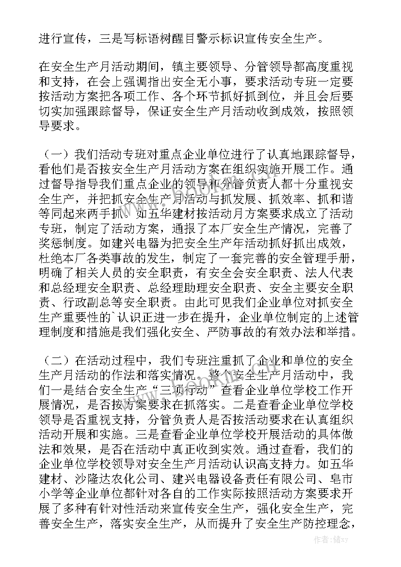 2023年乡镇开展未成年保护工作简报(5篇)