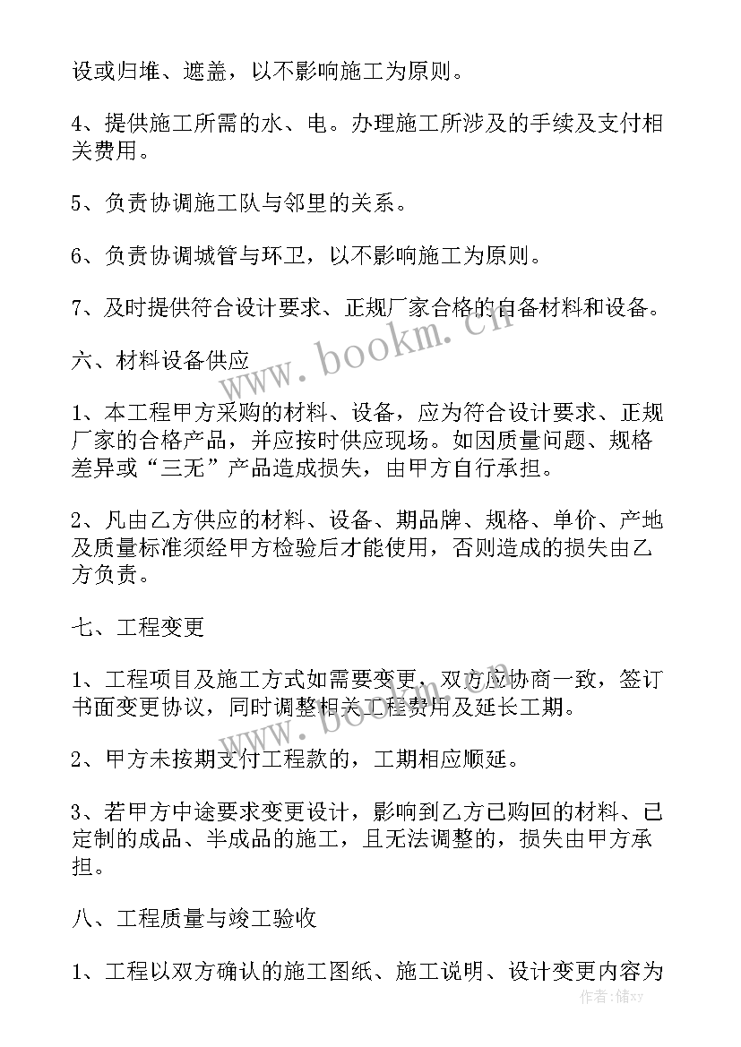 最新上海市厨房装修合同 上海市装修施工合同(5篇)