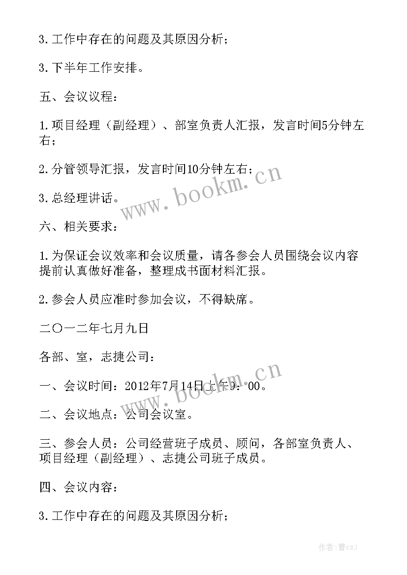 武装部征兵工作报告 工作总结会议通知汇总