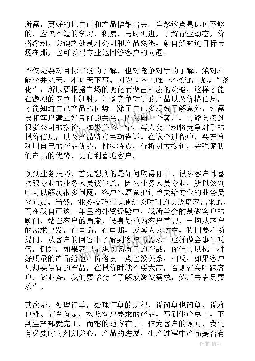 2023年碳素厂职工年终总结 碳素厂租赁合同优选实用