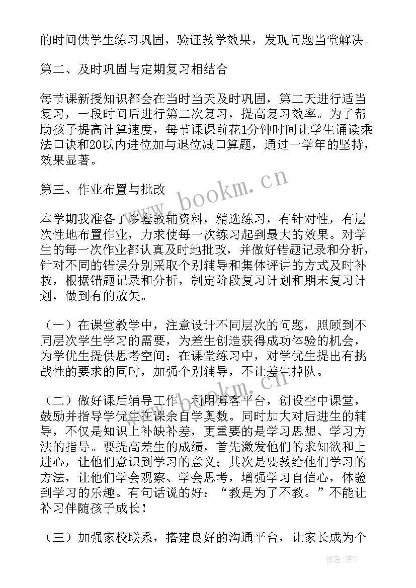 二年级劳技课教学进度计划优质